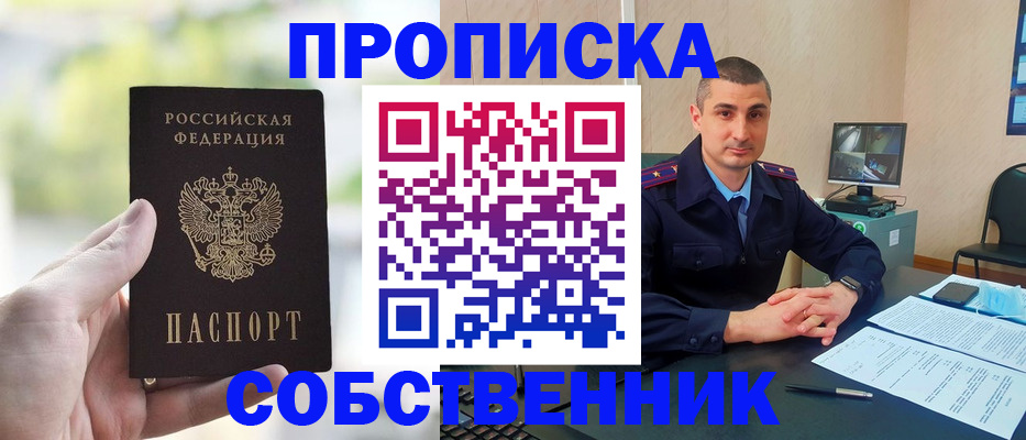 временная регистрация адрес в Аксае