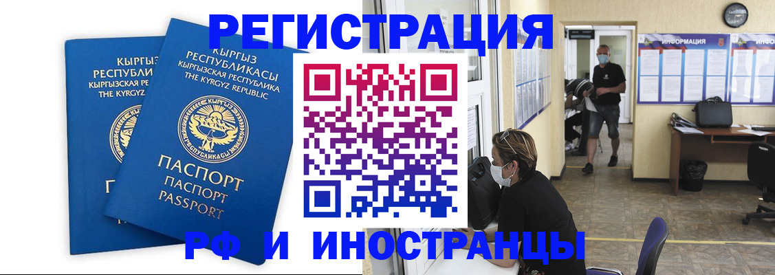 временная регистрация поиск в Аксае